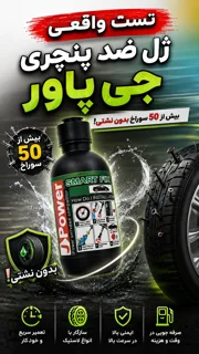 تست واقعی